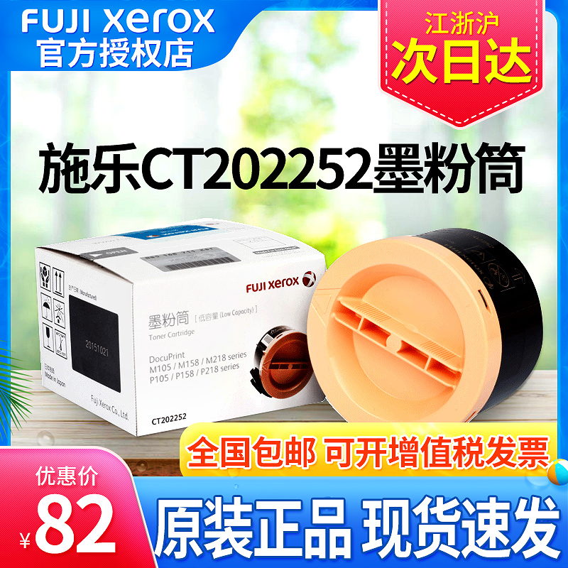 Original Fuji full catalog m158b powder cartridge cartridge P105b P158b 158f P218 M105b F M158F M218FW M1