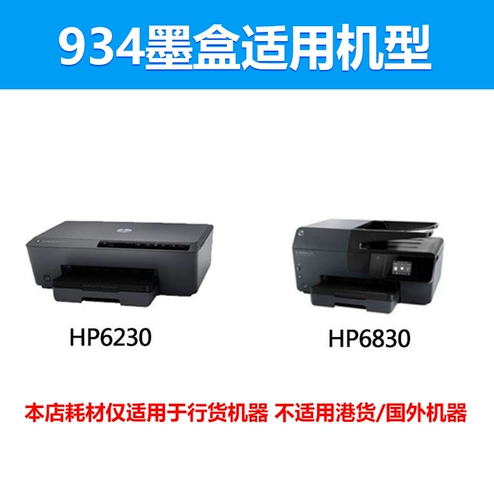 Оригинальный аутентичный HP 934xl Ink Box Black HP 935XL чернила цвет цвет HP Officejet Pro 6230 6830 All -in -One Printer Ink Box