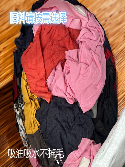 碎布擦机布全棉工业抹布吸油吸水旧衣服旧布料船舶机器清洁废布料