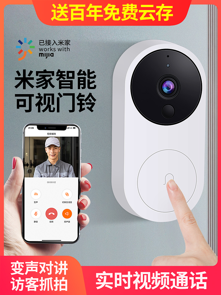 chuông cửa có màn hình Chuangmi Xiaobai chuông cửa video điện tử thông minh cửa mắt mèo giám sát không dây Xiaomi Iot truy cập vào Mijia chuông cửa có hình ete chuong cua man hinh khong day Chuông cửa có hình