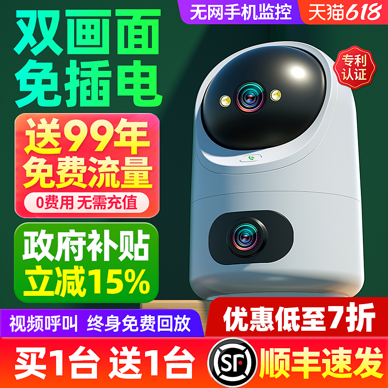 Camera for Home Use, Remote Mobile Phone Wireless Indoor Monitor, 360-Degree Home High-Definition Night Vision, No Need for Power Plug, Photography