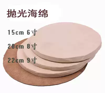 Polishing sponge plate manual polishing tool Jade polishing sheet jade carving polishing leather sponge sheet