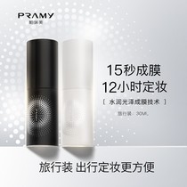 PRAMY makeup setting spray Makeup moisturizing hydration Oil control without makeup Quick makeup setting