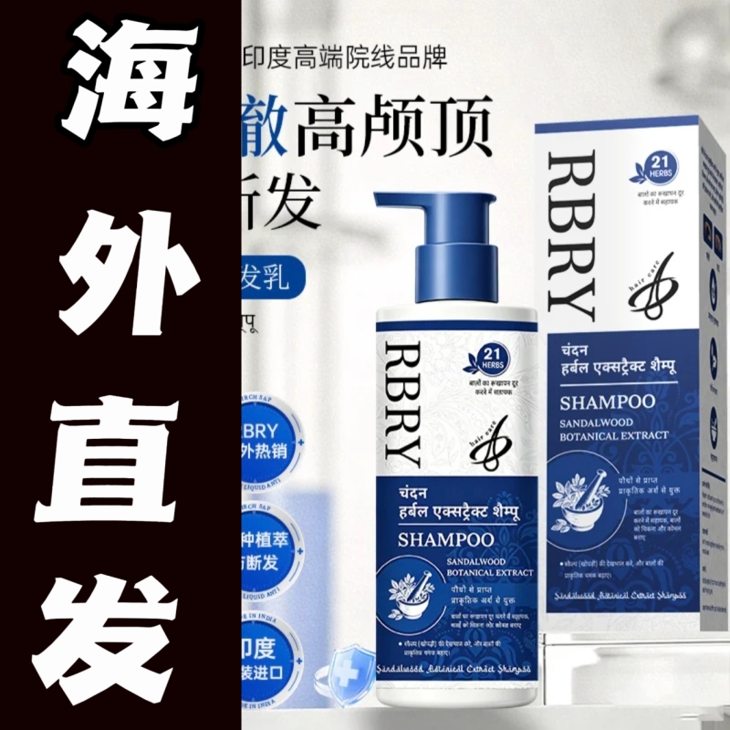 666 Overseas Direct Shipping Indian Authentic Rbry Ayurvedic Shampoo 3 Bottles 1800ml