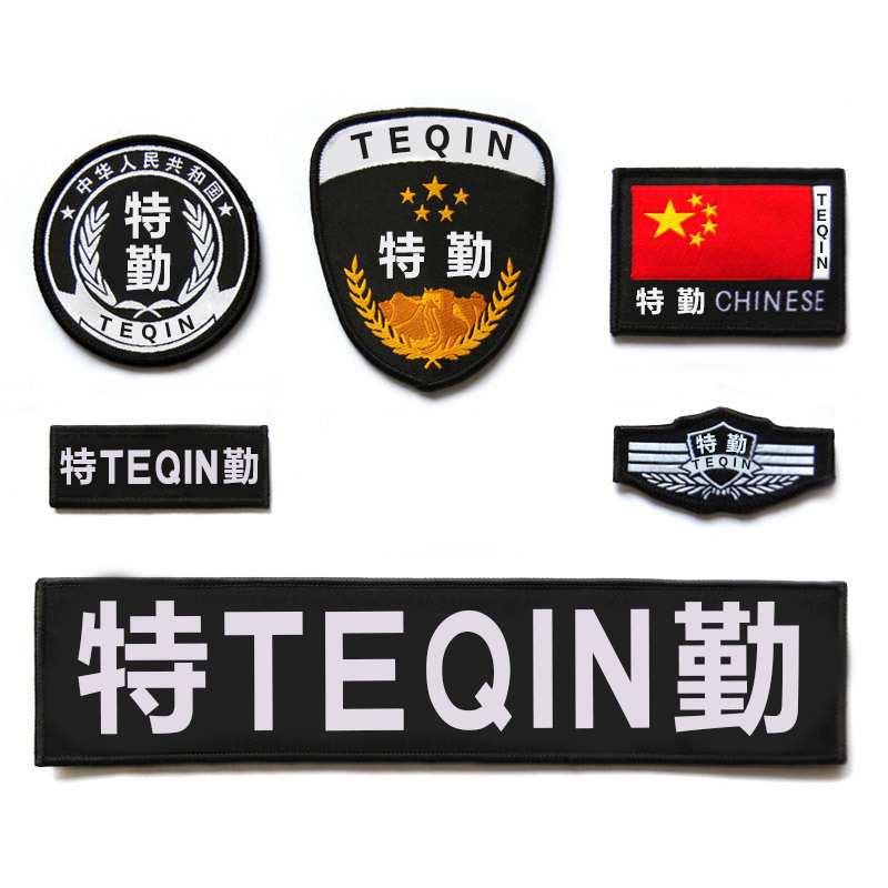 An ninh quần áo phụ kiện dán armband Velcro an ninh dấu hiệu ngực ngực số dịch vụ đặc biệt logo epaulettes sáu mảnh tùy chỉnh miếng dán che lỗ thủng quần áo