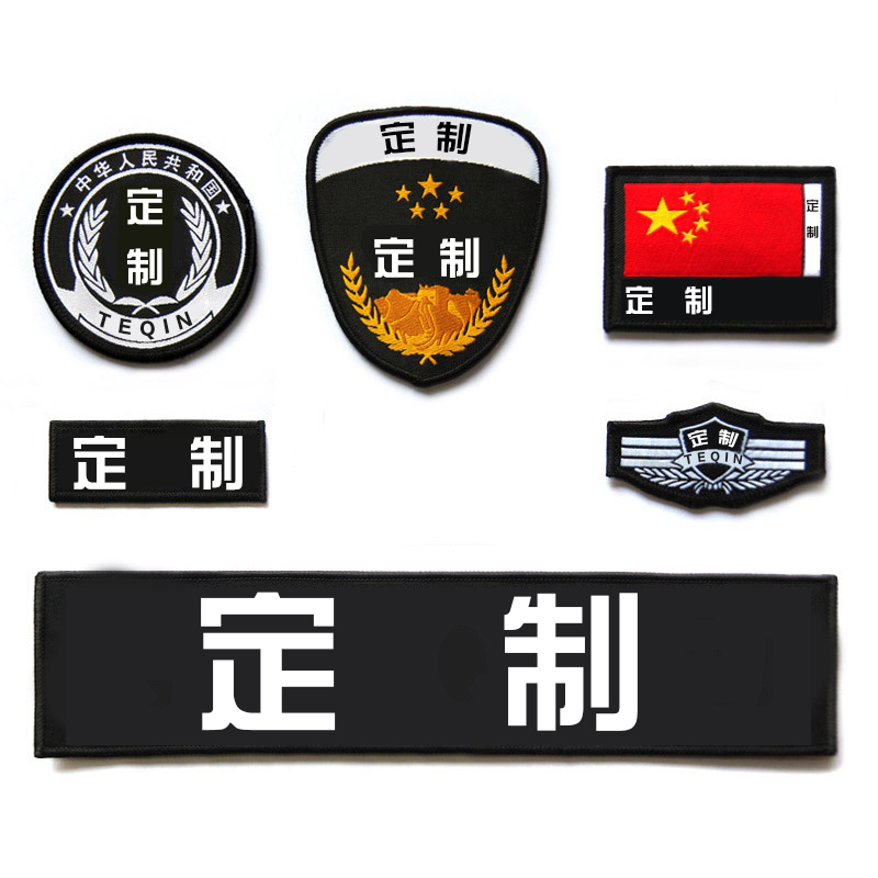 An ninh quần áo phụ kiện dán armband Velcro an ninh dấu hiệu ngực ngực số dịch vụ đặc biệt logo epaulettes sáu mảnh tùy chỉnh miếng dán che lỗ thủng quần áo