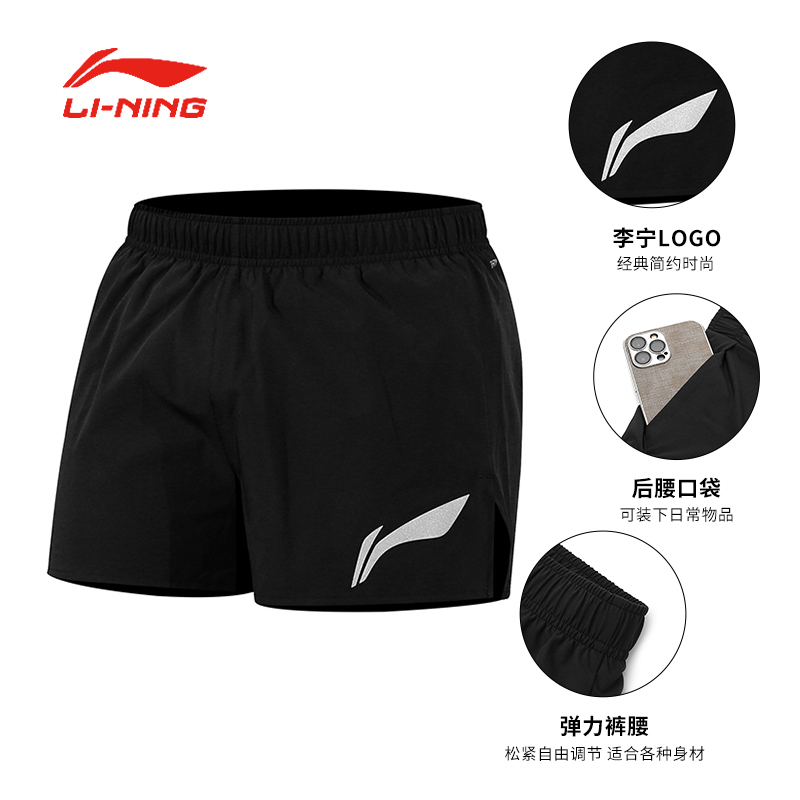 Li Ning Men's Shorts Summer New Marathon Running Racing Cool Comfortable Breathable Quick-Dry Competition Shorts