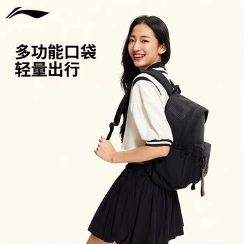 Li ning backpack ແມ່ຍິງ 2026 ໃຫມ່ summer breathable commuting ການເດີນທາງ backpack ໂຮງຮຽນຖົງກິລານ້ໍາຫນັກເບົາຜູ້ຊາຍ