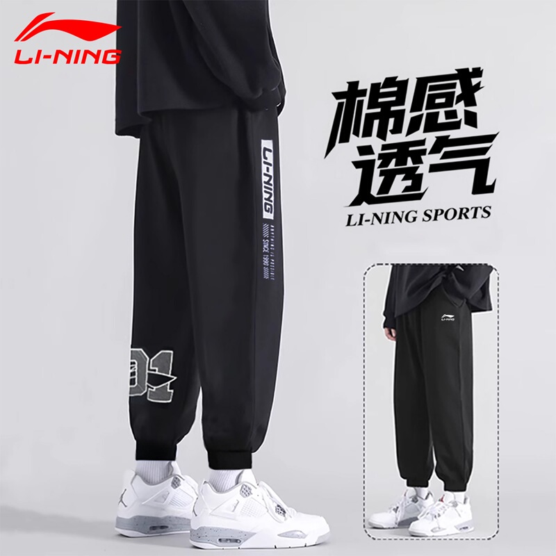 Li-Ning Youth Sweatpants 2025 Winter New Cotton Comfortable Casual Long Pants Men's Trendy Jogger Sports Pants