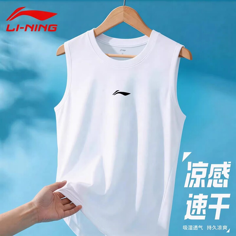 Li Ning Quick-Drying Sports Vest Men's Summer New Style Sleeveless Running Basketball Sweatshirt Men's Ice Silk Sleeveless T-Shirt
