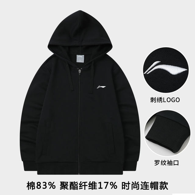 Li Ning sweatshirt 23 ໃຫມ່ embroidered LOGO ຜູ້ຊາຍດູໃບໄມ້ລົ່ນແລະລະດູຫນາວຝ້າຍ cardigan hooded coat ເສື້ອກິລາບາດເຈັບແລະ