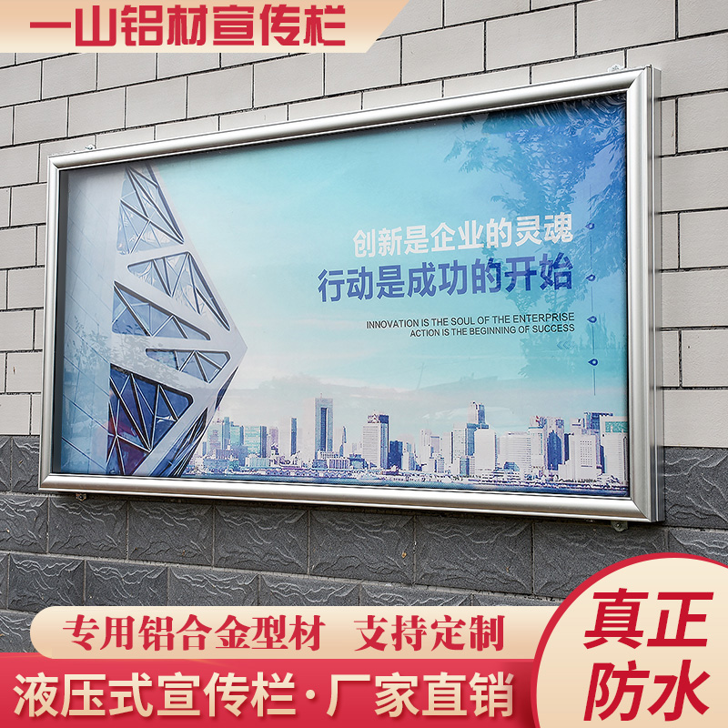 Rain-proof wall promotion bar Hydraulic opening aluminum alloy outdoor bulletin board Indoor wall promotion bar Promotional window