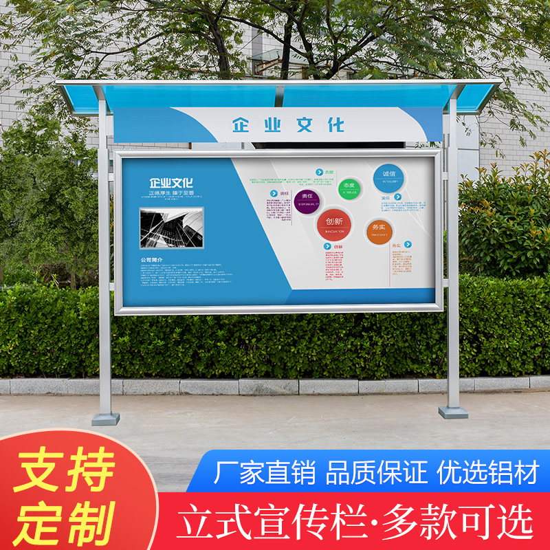 Vertical Community Campus Aluminum Alloy Outdoor Publicity Bar Public Bulletin Board Hydraulic Open Bulletin Board Outdoor Bulletin Board