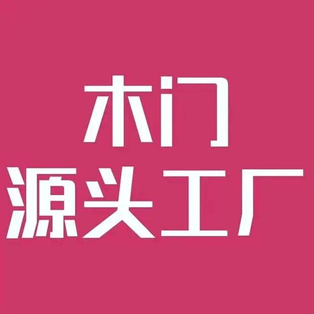富顺木业全屋定制