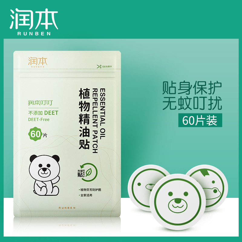 Moisturizing baby children mosquito repellent stickers Baby adults outdoor carry-on anti-mosquito hand ring supplies Anti mosquito theorizer