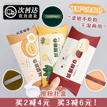 Demon pineapple pie air cushion powder puff makeup egg yolk powder foundation sponge wet and dry 3 pieces