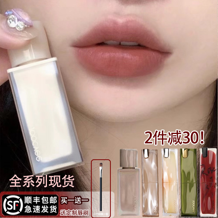 Spot seconds Joocheee Glycolysis Too Princess Sugar Native nude color Mouth Red Pink Lip Glazed Lip Freeze Matt Soft 954