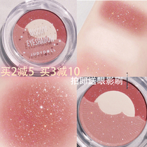 Spot Judydoll Orange Bake Biscuit Color Eyeshadow Matte Pearlescent Three Color Student Nature 08 13