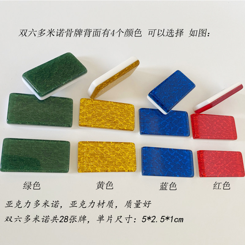寻找亲子互动新法宝?试试儿童益智多米诺骨牌双六DOMINOES大表哥2荒野大镖客2游戏桌游棋牌吧!🎯-多米诺骨牌-淘宝好物网