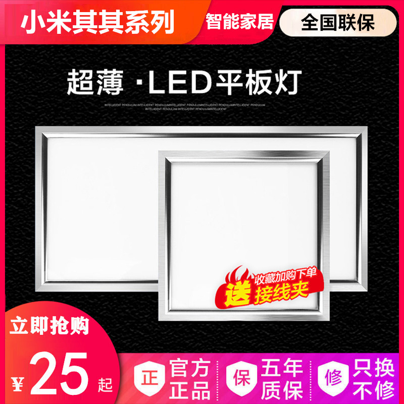 Integrated ceiling LED light kitchen dressing room light embedded aluminum gusset ceiling light 300x300x600 flat panel light