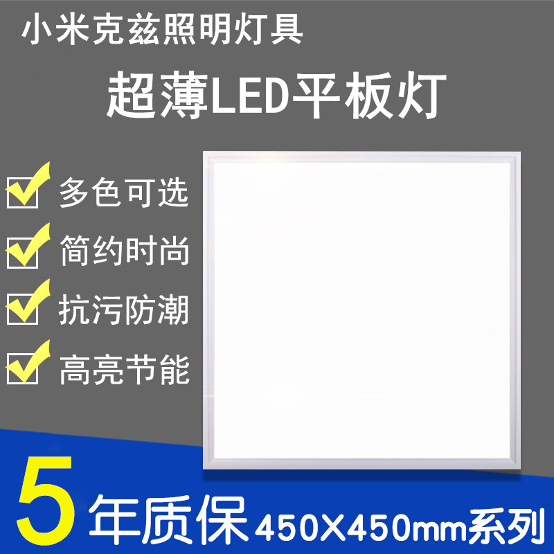 Integrated ceiling LED lamp aluminum gusset plate study living room embedded 450x450LED flat panel lamp 450x450