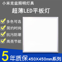 Integrated ceiling led lamp aluminum gusset study living room embedded 450x450LED flat panel lamp 450x450