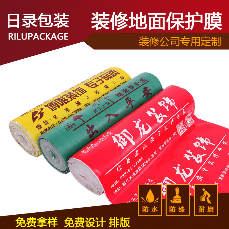 Decoration protective film PVC plus knitted cotton non-woven woven cloth pearl cotton tile floor protective film moisture-proof film