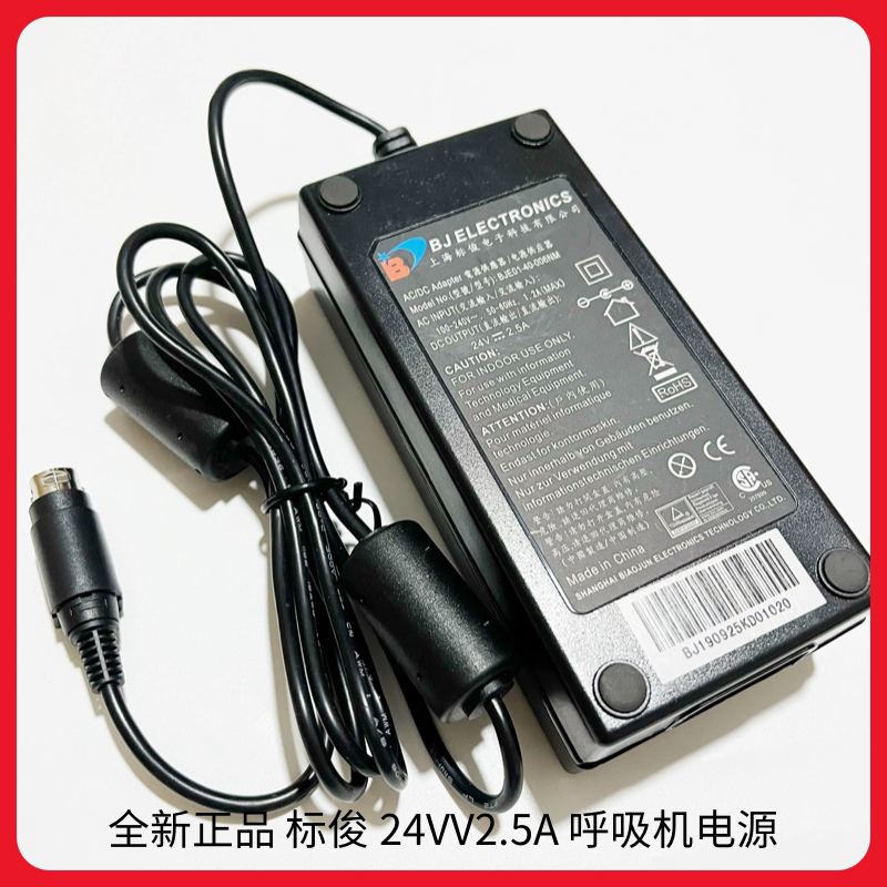 Bjelectronics Bje01-40-006Hm Original Power Adapter Four-Pin Plug Ventilator Line