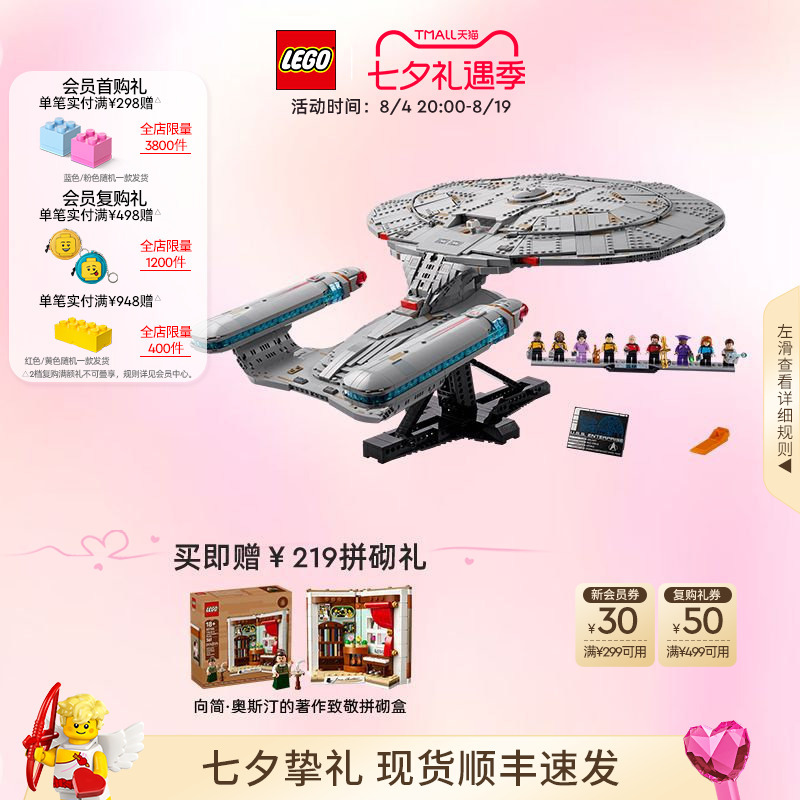 Lego Official official store 10356 Star Trek: Federation Starship Enterprise Building Block Model Toy Gift