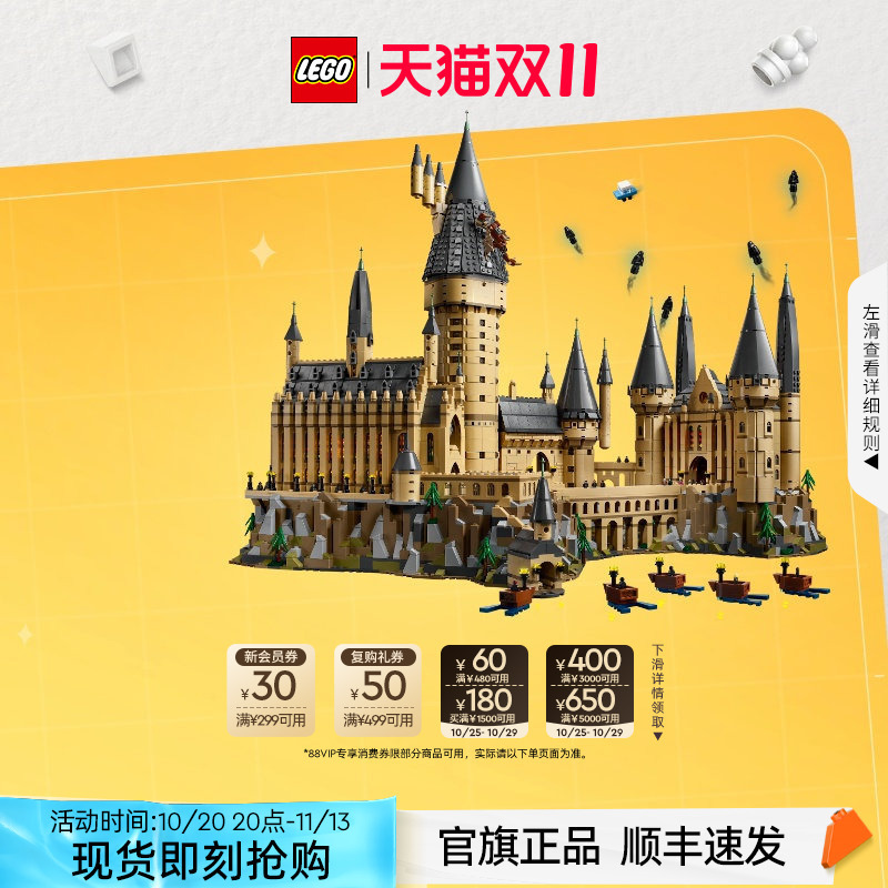 【Double 11 Buy Now】Lego 71043 Hogwarts Great Castle Toy Gift Official Authentic Product