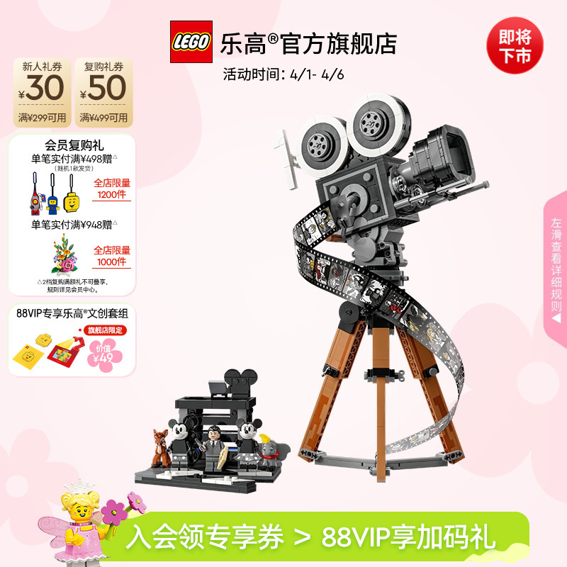 Lego Official Flagship Store Genuine 43230 Walt Disney Camera Building Block Model Toy Gift Lego Official Flagship Store Genuine 43230 Walt Disney Camera Building Block Model Toy Gift