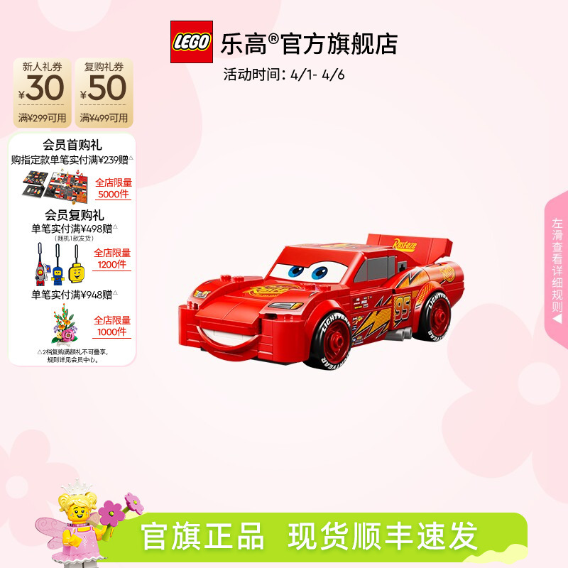 Lego Official Flagship Store Genuine 77255 Lightning Mcqueen Building Blocks Children's Educational Assembly Toy Gift