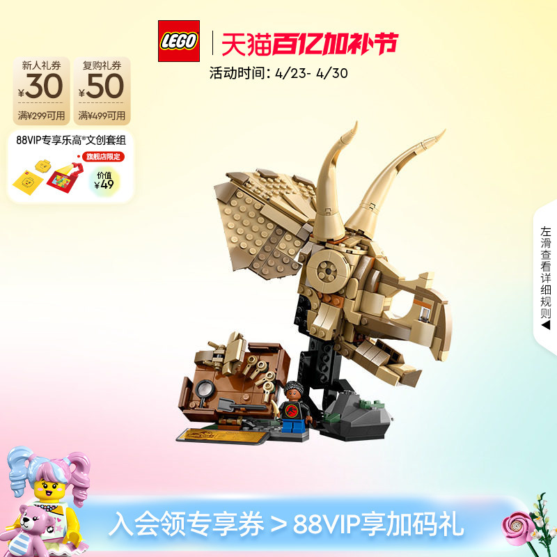 Lego Official Flagship Store 76969 Jurassic World Dinosaur Fossil Triceratops Skull Building Blocks Kidsren's Toys
