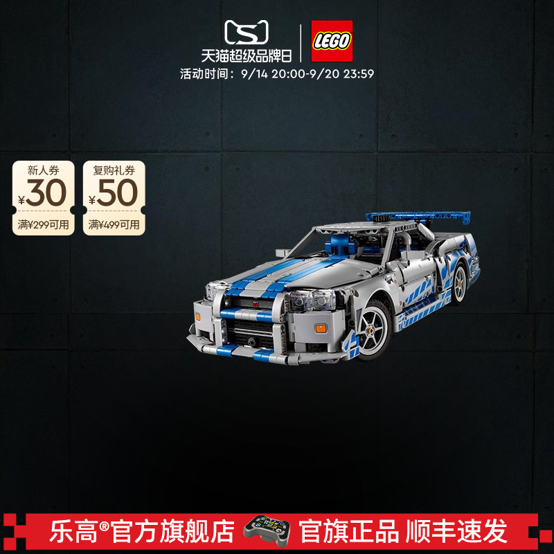 Lego Official Flagship Store 42210 Speed and Furious Nissan Skyline Gt-R34 Building Blocks Lego Official Flagship Store 42210 Speed and Furious Nissan Skyline Gt-R34 Building Blocks