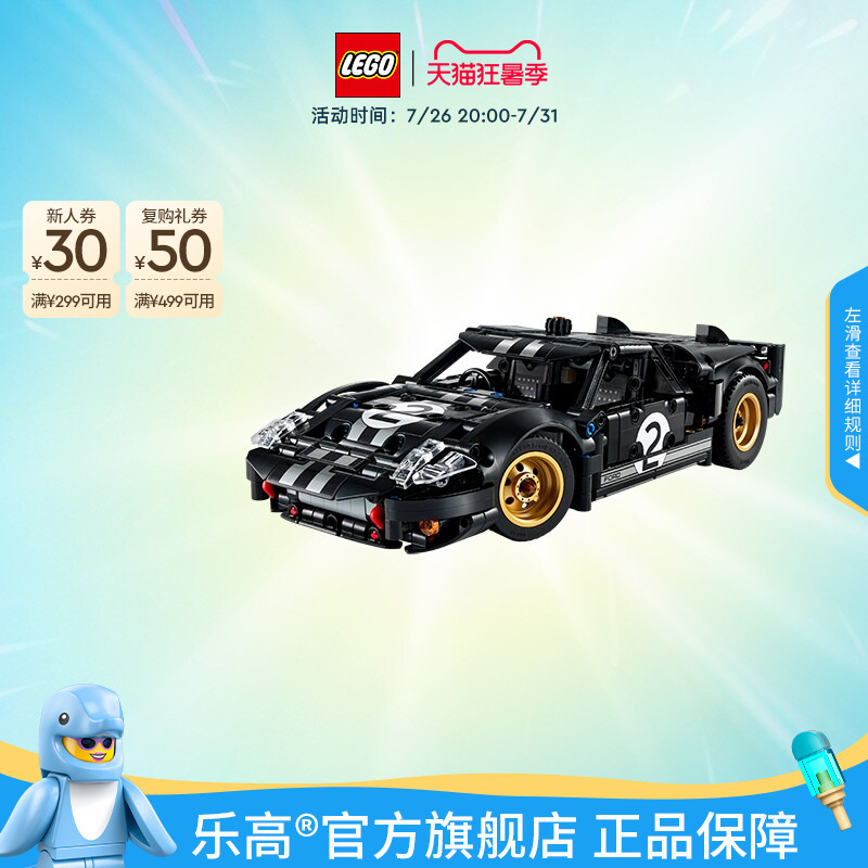 Lego Official Flagship Store 42223 Mechanical Set 1966 Ford Gt Le Mans Racing Car Building Blocks Kidsren's Toy Gift