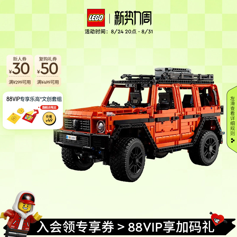 Lego Official official store Genuine 42177 Mechanical Set Mercedes-Benz G-Class Building Block Model Toy Gift Lego Official official store Genuine 42177 Mechanical Set Mercedes-Benz G-Class Building Block Model Toy Gift