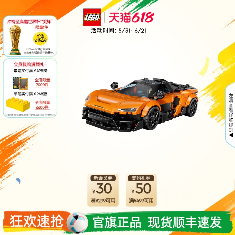 Lego Official official store Genuine 77257 Mclaren W1 Supercar Building Blocks Kidsren's Educational Assembly Toy Gift