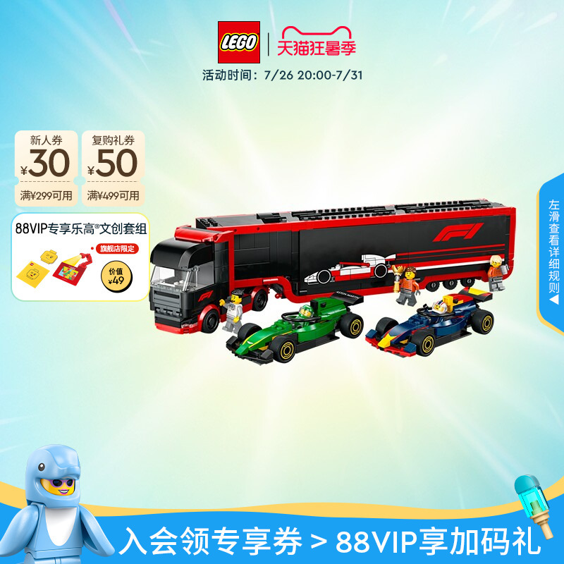 Lego Official Flagship Store 60445F1 Truck and Red Bull Rb20 and Aston Martin Racing Building Block Toys