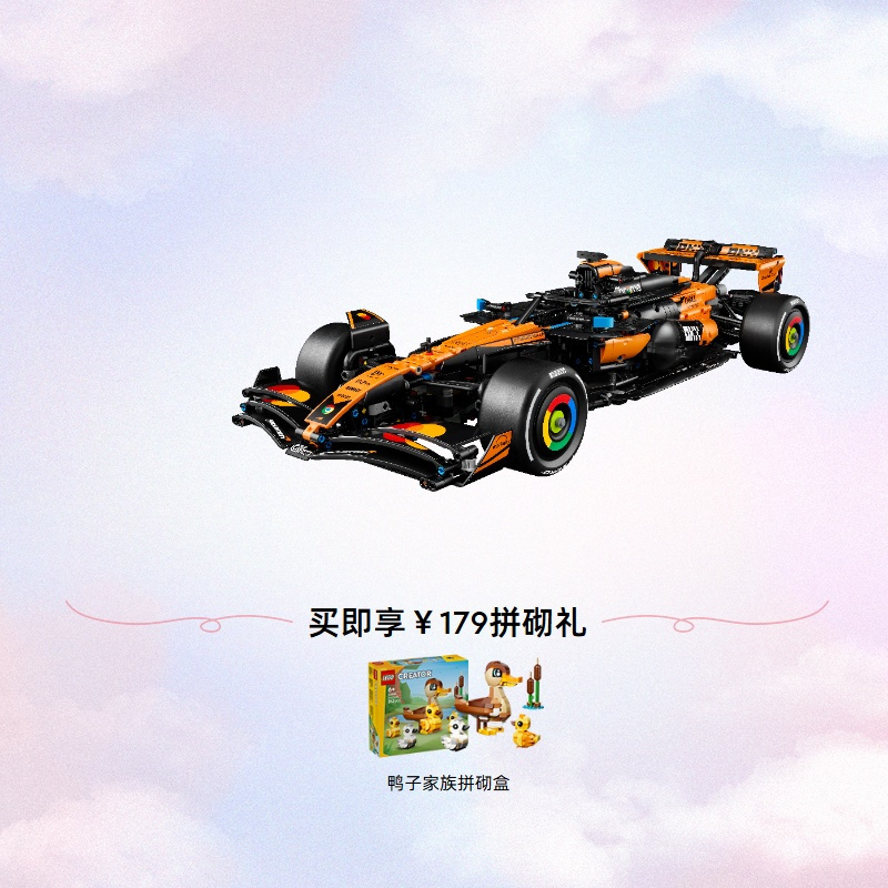 [Gift] Lego Official official store 42228 Mechanical Set Mclaren Mcl39 F1 Racing Car Building Block Toy