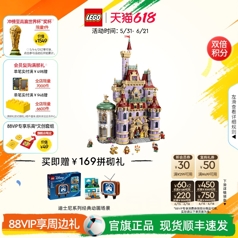 【 Express Delivery】Lego Official official store 43263 Disney Beauty and the Beast Castle Building Blocks Toy