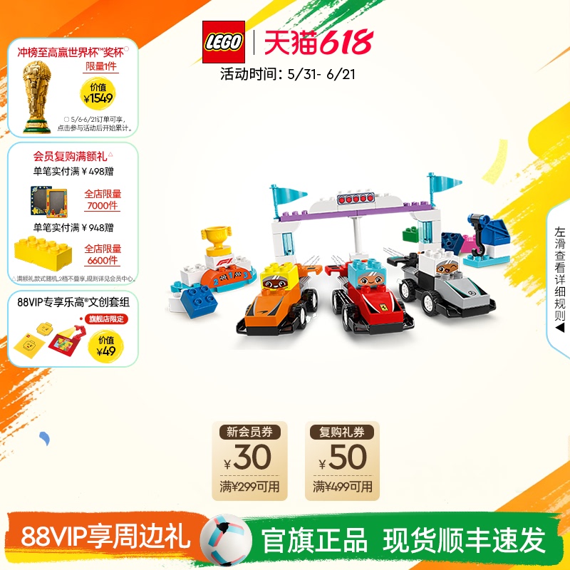 Lego Official Flagship Store 10445 Duplo F1 Team Racing Car and Driver Building Blocks Children's Toy Gift