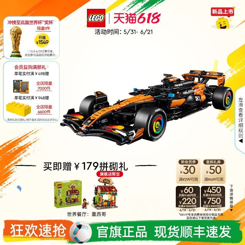 [Gift] Lego Official official store 42228 Mechanical Set Mclaren Mcl39 F1 Racing Car Building Block Toy