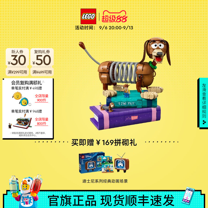 Lego Official official store 43301 Disney Toy Story Spring Dog Bookend Building Block Toy Decoration