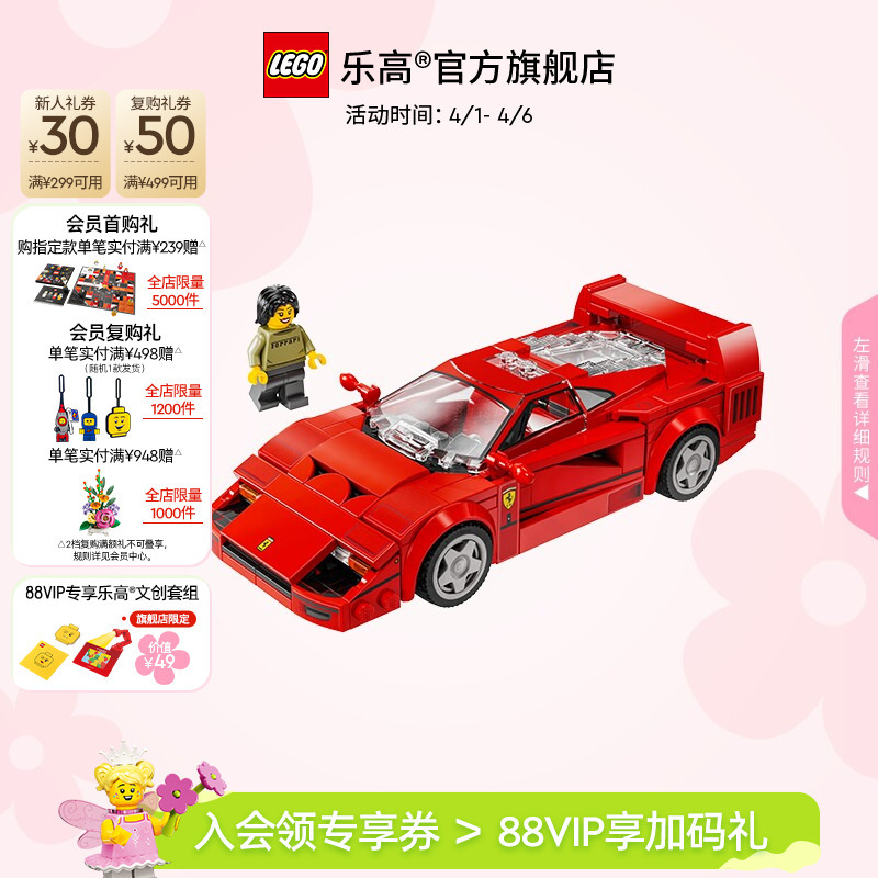 Lego Official Flagship Store Genuine 76934 F40 Supercar Building Block Model Children's Toy Gift