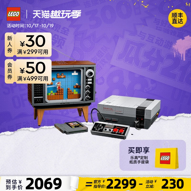 Lego official flagship store 71374 horsepower EuroMario Nintendo red white machine building blocks assembled toys-Taobao