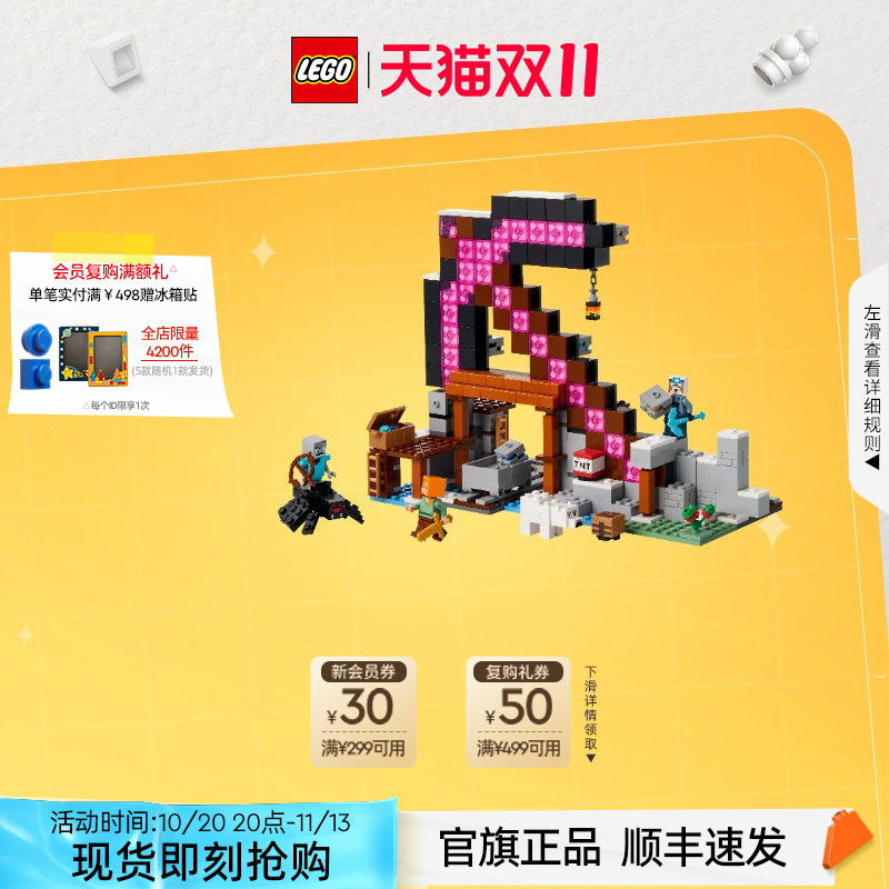Lego Bricks 21277 Minecraft Classic Pickaxe Children's Educational Toy Birthday Gift Official Authentic Product