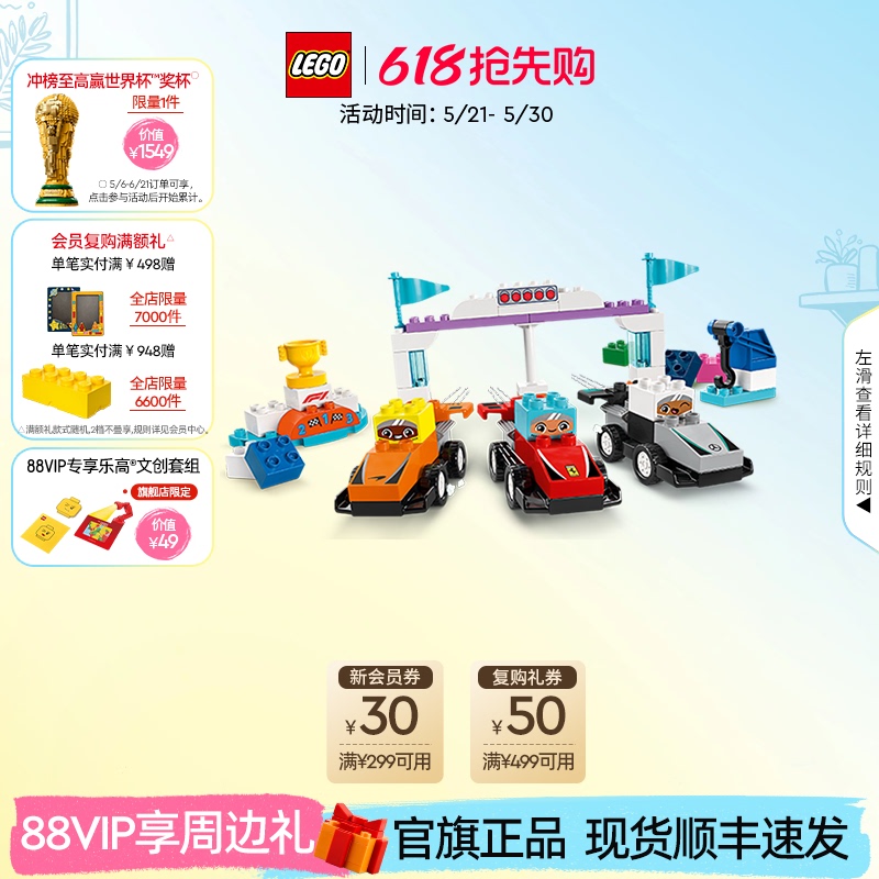 Lego Official Flagship Store 10445 Duplo F1 Team Racing Car and Driver Building Blocks Children's Toy Gift Lego Official Flagship Store 10445 Duplo F1 Team Racing Car and Driver Building Blocks Children's Toy Gift