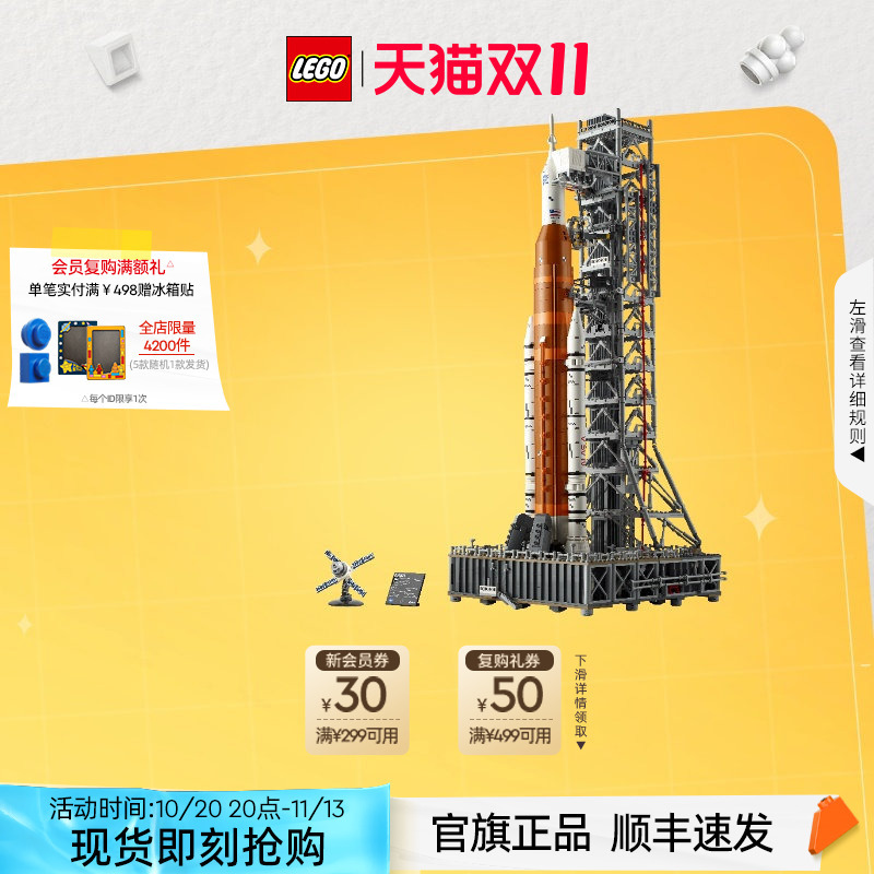 Lego Bricks 10341 Nasa Artemis Space Launch System Toy Gift Ornament Official Authentic Product