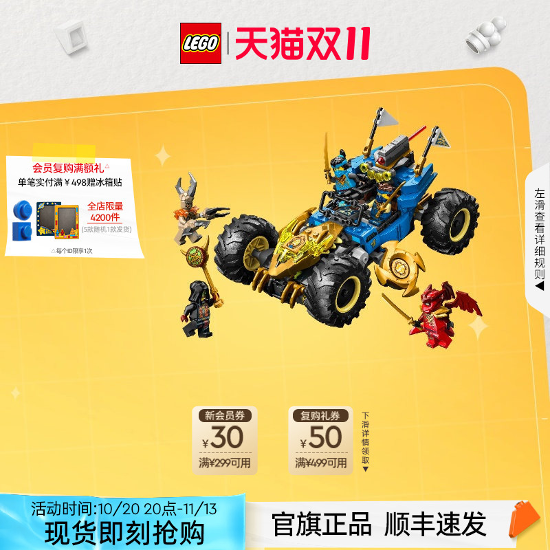 Lego 71856 Ninjago Jay's Ninja Transforming Chariot Children's Toy Gift Official Authentic Product Lego 71856 Ninjago Jay's Ninja Transforming Chariot Children's Toy Gift Official Authentic Product