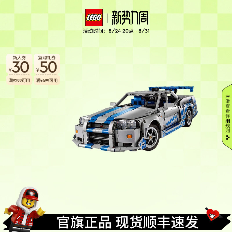Lego Official Flagship Store 42210 Technic Set Fast & Furious Nissan Skyline Gt-R34 Building Blocks
